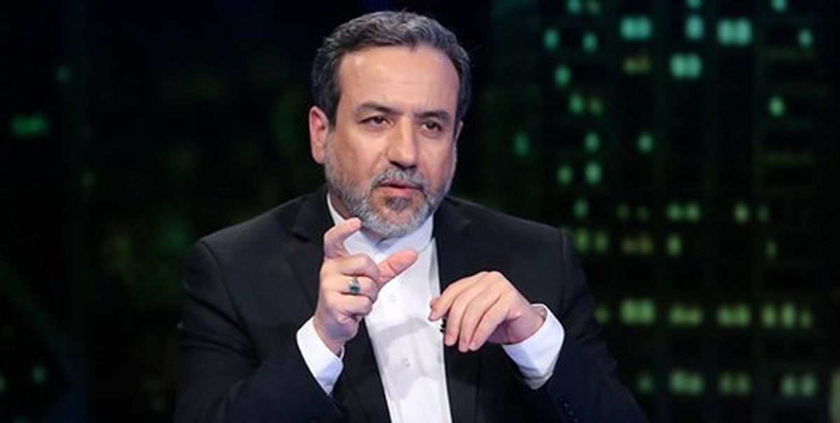 عراقچی: ما در هر صورت میتوانیم بدون برجام زندگی کنیم