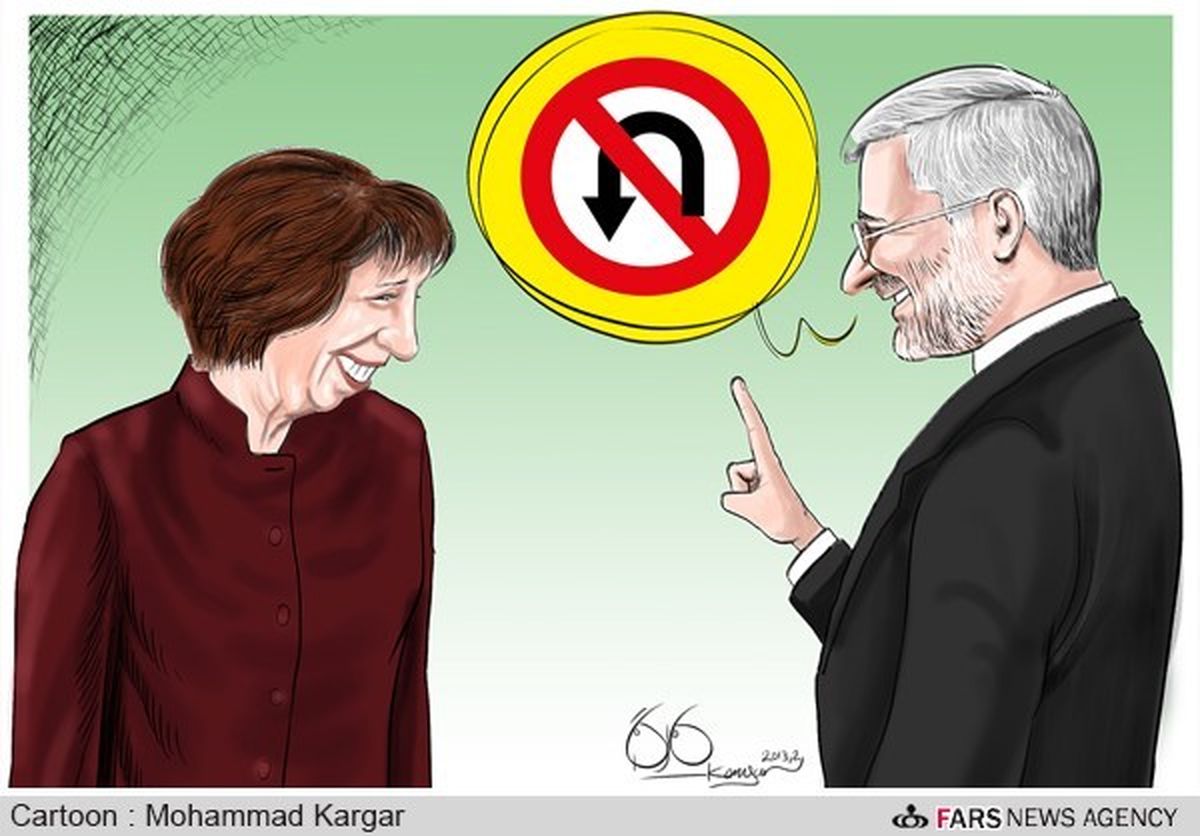 کاریکاتور / توصیه جلیلی به اشتون !