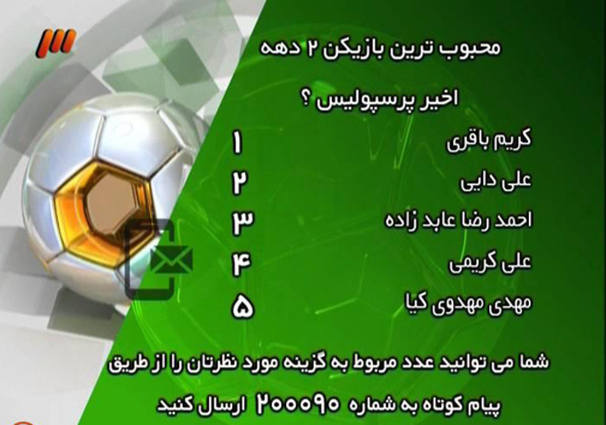 در برنامه نود دیشب چه گذشت؟/تصاویر