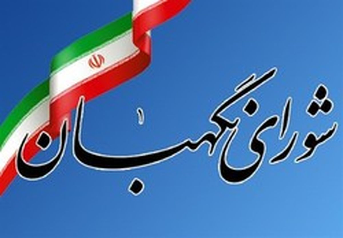 کاندیدا‌های حقوقدان شورای نگهبان را بشناسیم +سوابق