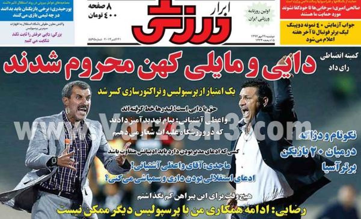 عکس/دایی‌ومایلی‌کهن‌محروم‌شدند