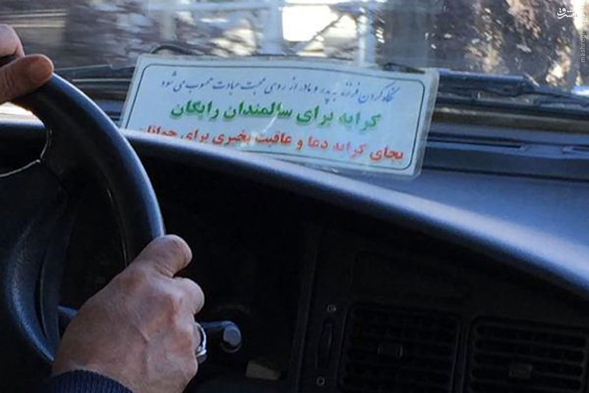 عکس: راننده تاکسی عاقبت بخیر