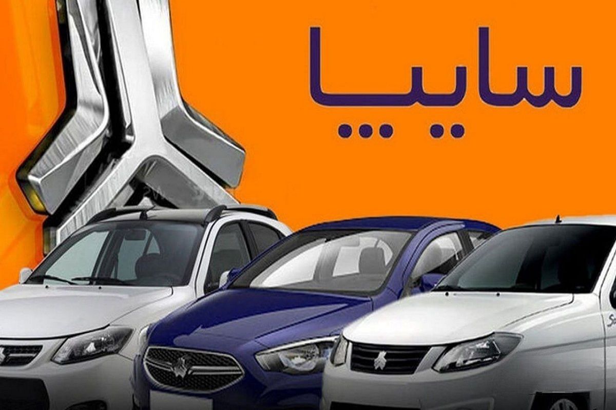فرصت طلایی فروش فوق‌العاده سایپا فعال شد | فرصت محدود ثبت‌نام خودرو به قیمت کارخانه