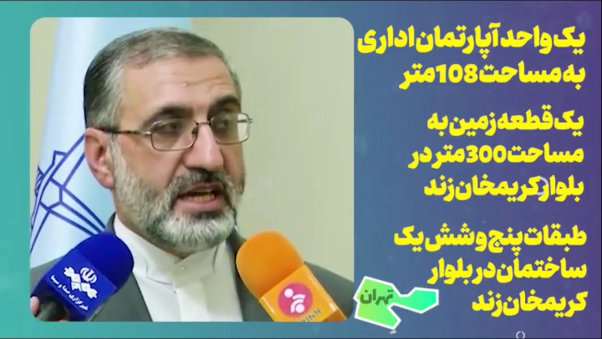 گوشه‌ای از اموال طبری که توقیف شد 