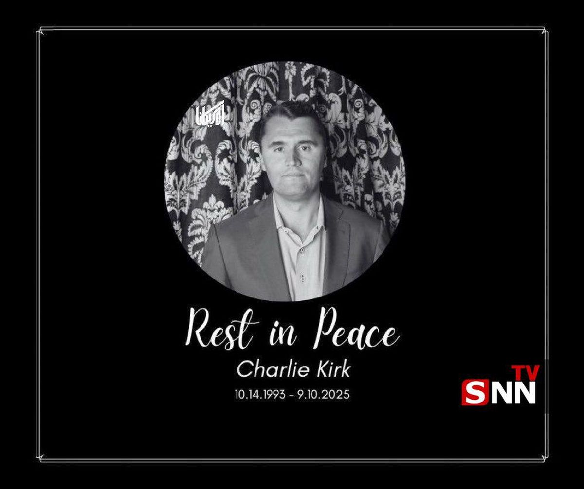  درگذشت کرک به صورت رسمی اعلام شد