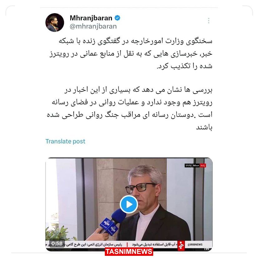 توضیحات مشاور وزیر خارجه درباره خبرسازی‌های رویترز