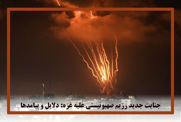 هشدار به ماجراجویی‌های رژیم صهیونیستی