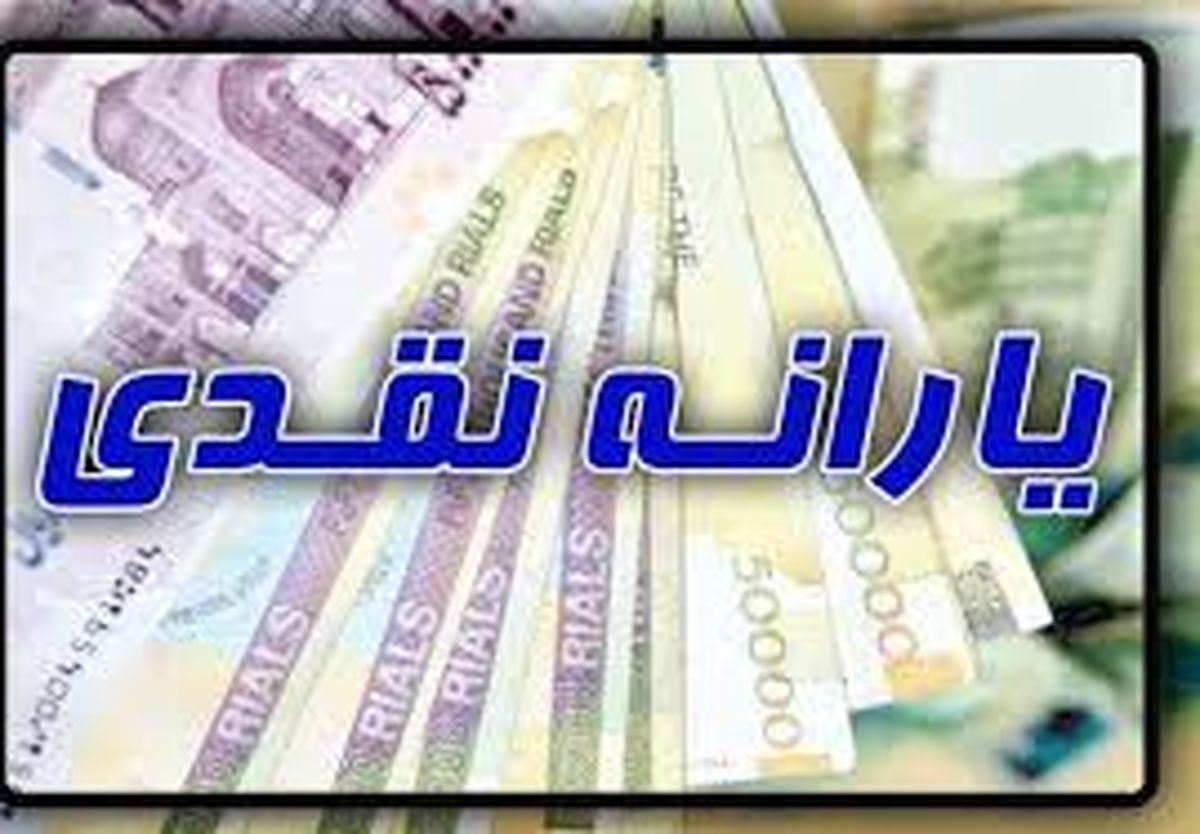 اگر یارانه تان قطع شده سری به hemayat.sfara.ir بزنید | راهنمای سامانه بررسی مجدد یارانه قطع شده