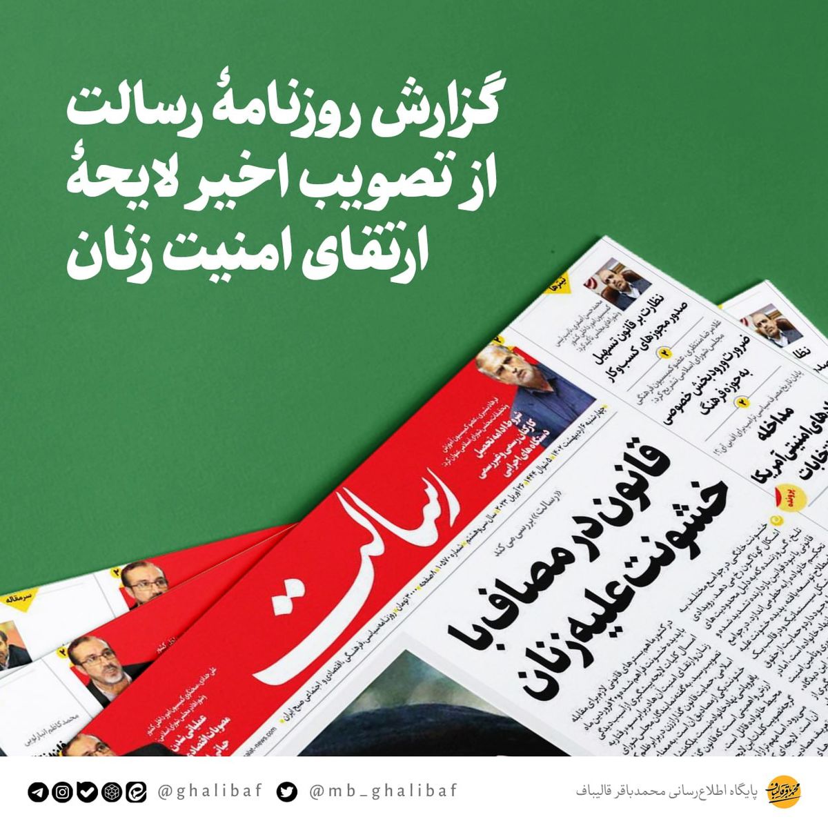 مصوبه مجلس به مصاف با سو رفتار علیه زنان می‌رود