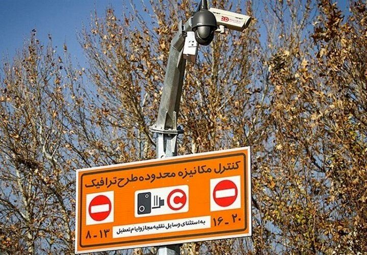 اخرین وضعیت اجرای طرح ترافیک در تهران؛ فردا 