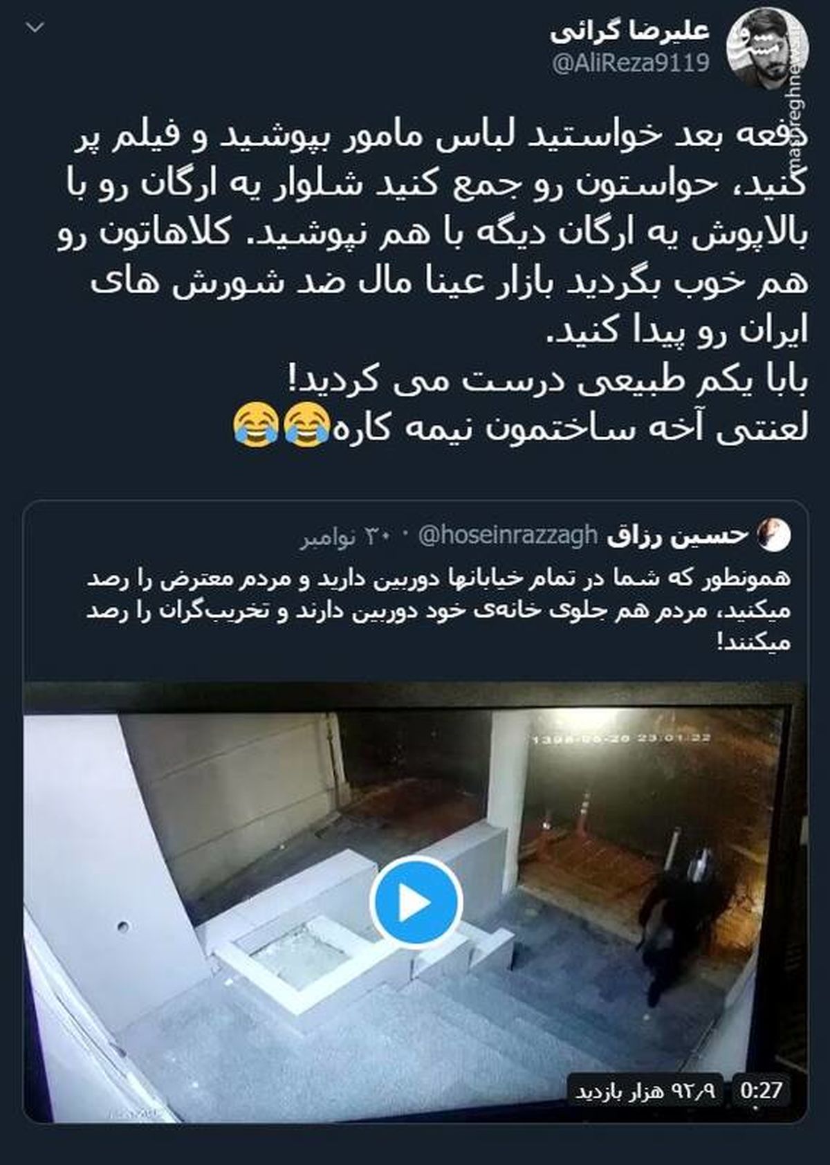 شلوار یگان ویژه را اشتباه پوشیدید +فیلم