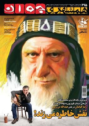 عبدالله بن زبير در  همشهری جوان+عکس