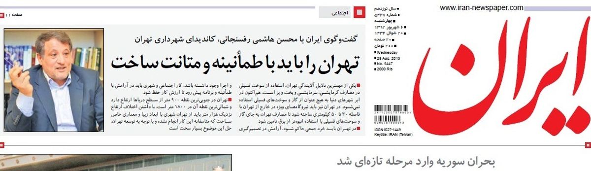 رپرتاژسنگین روزنامهدولتبراییککاندیدا/عکس