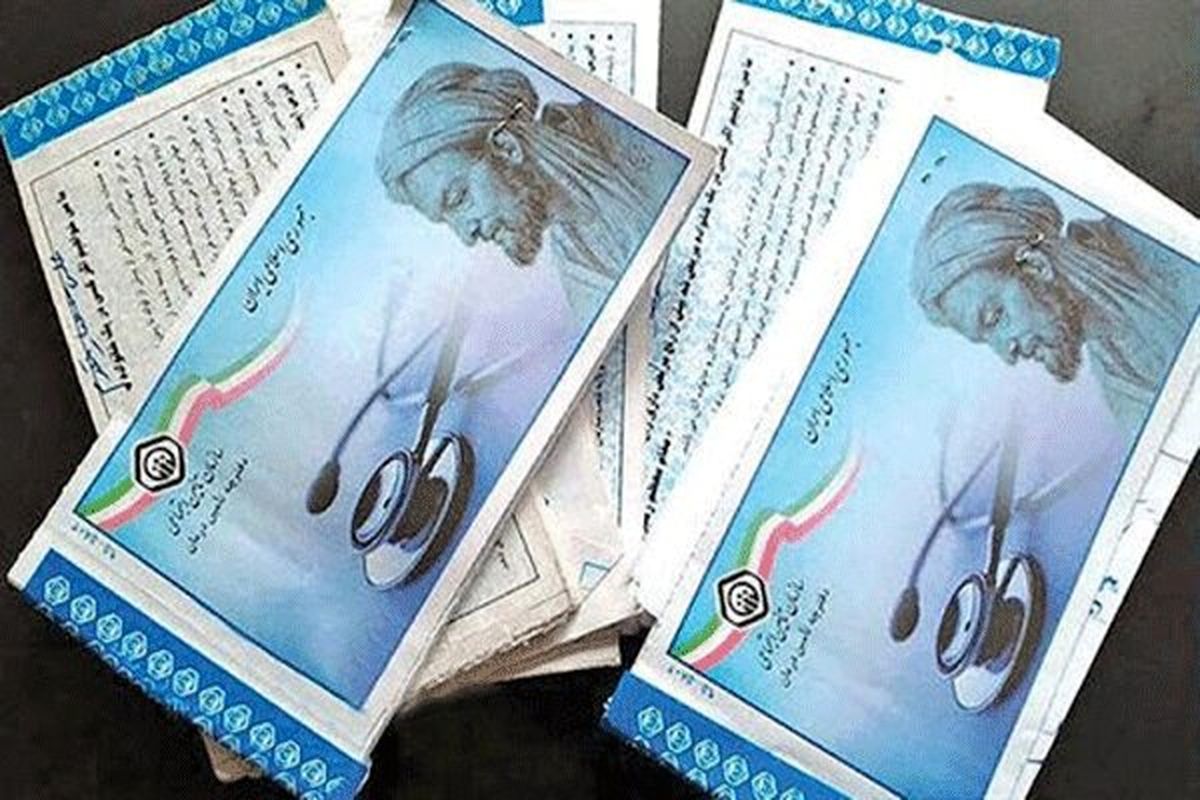 حذف دفترچه‌های بیمه تأمین اجتماعی کلید خورد
