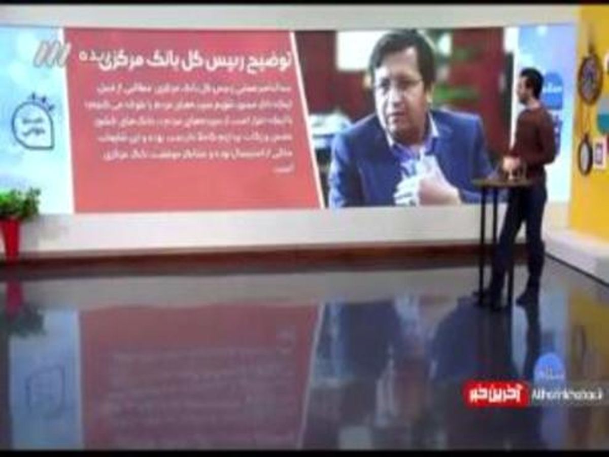 طعنه مجری تلویزیون به اظهارات همتی با دلار هوشنگی! +فیلم