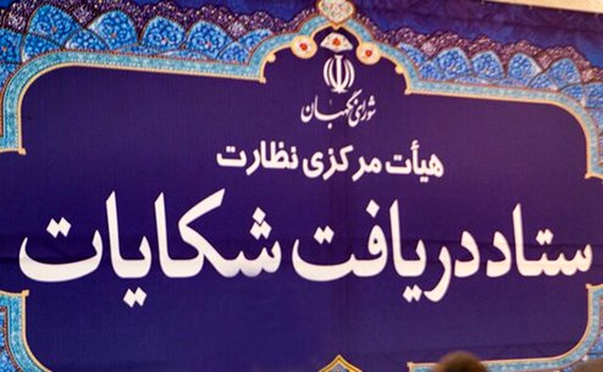 داوطلبان تایید صلاحیت نشده کجا و چگونه اعتراض کنند؟