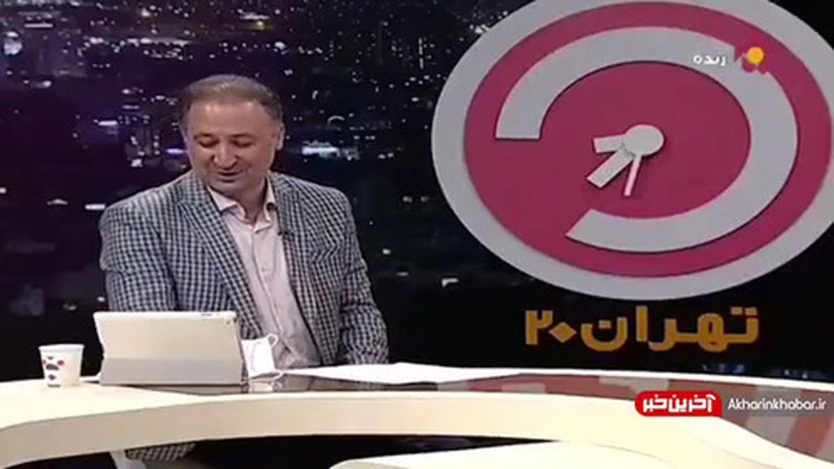 اتفاق جالب روی آنتن زنده تلویزیون برنامه تهران ۲۰ +فیلم
