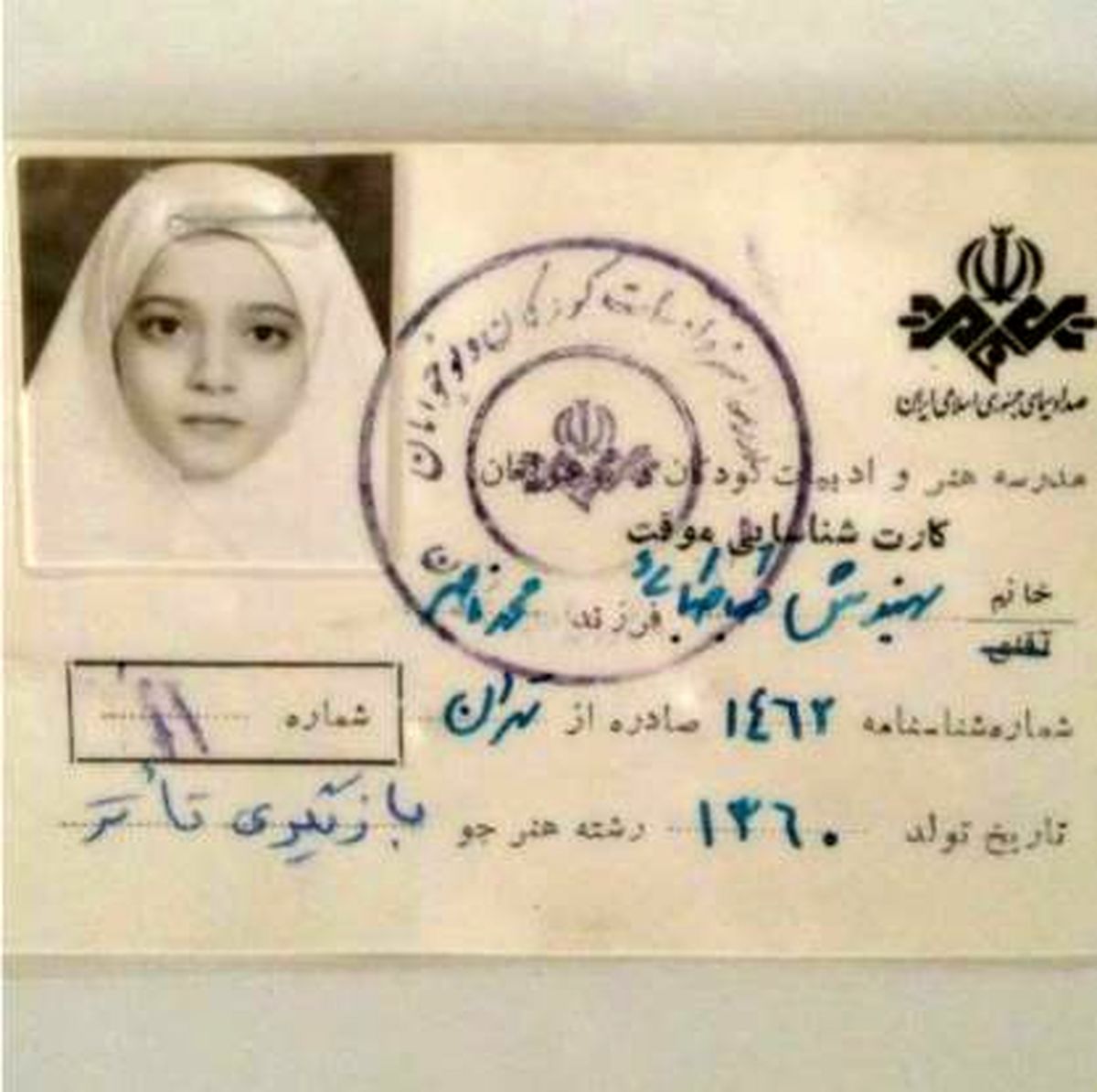 بهنوش طباطبایی وقتی محصل بود/عکس