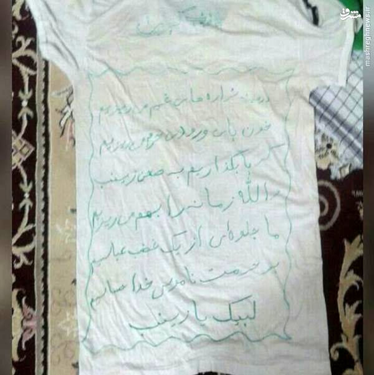 نوشته شهید افغانستانی بر روی پیراهنش +عکس