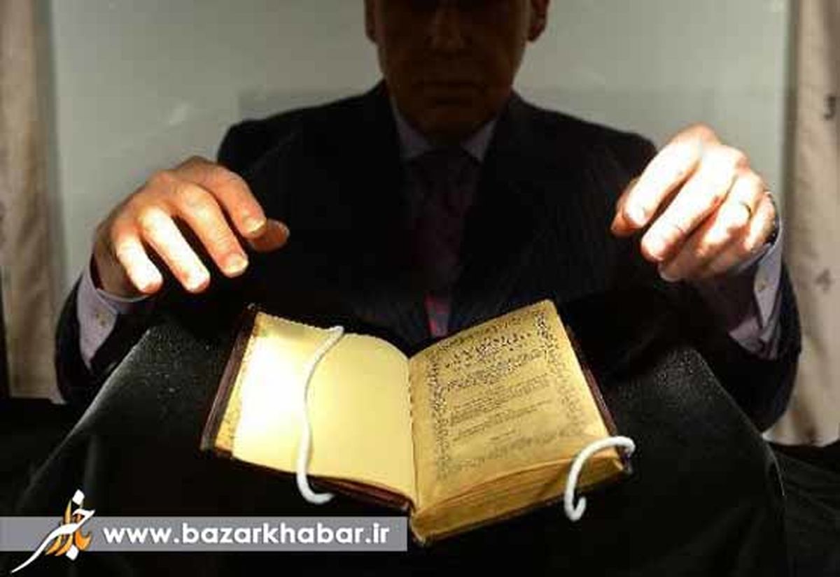 گرانترین کتاب جهان/عکس