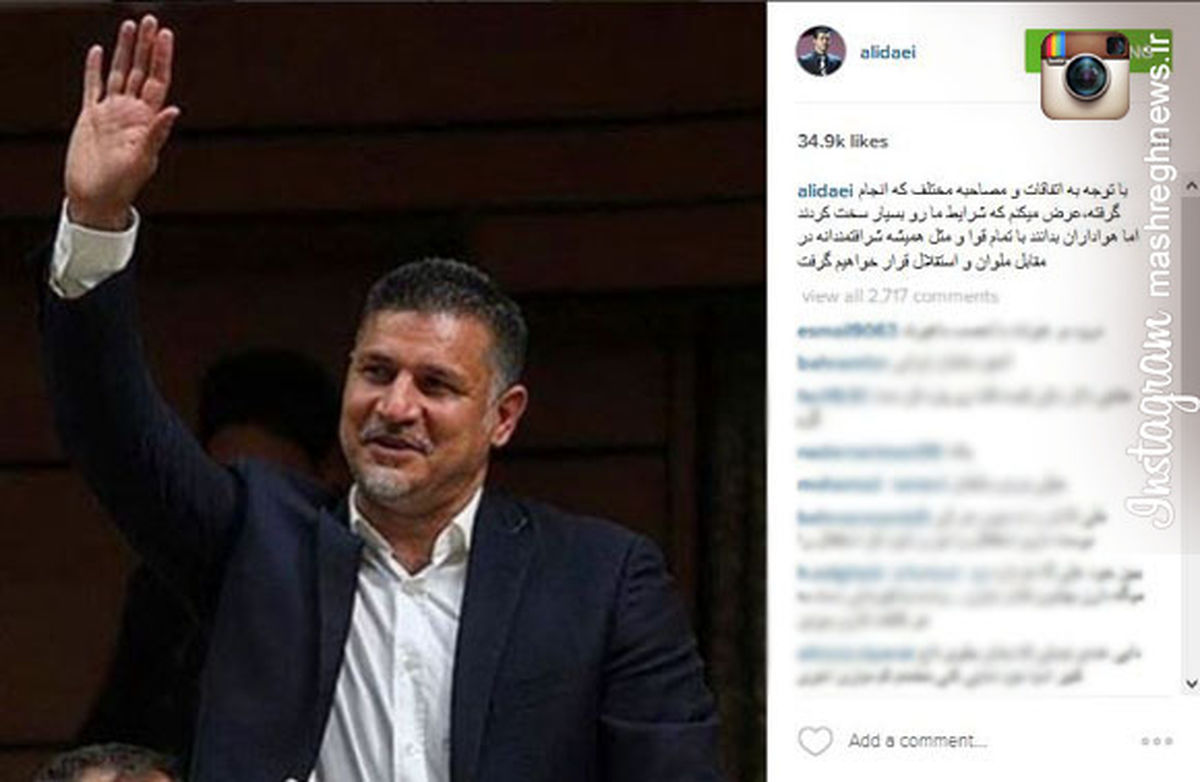 عکس: واکنش دایی به حواشی اخیر صبا