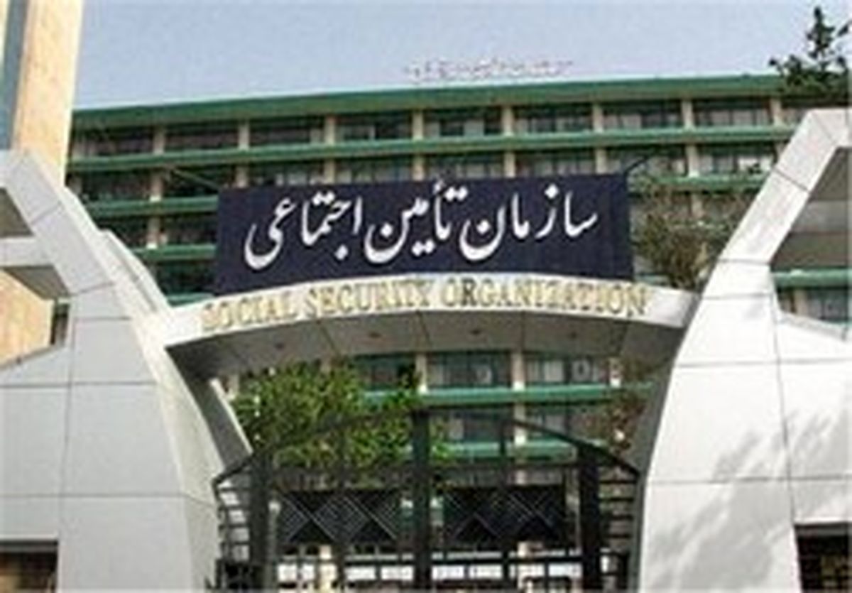 بدهی دولت به سازمان تأمین اجتماعی چقدر است؟