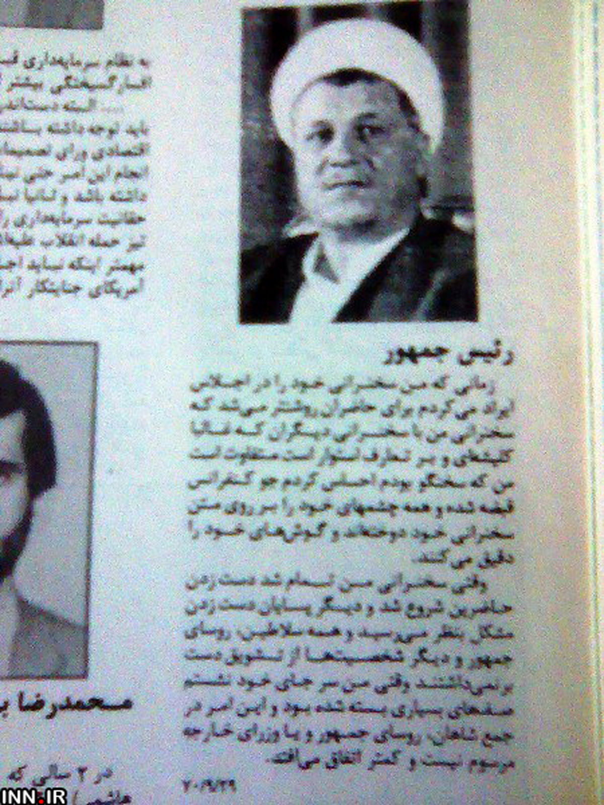 تمجید هاشمی از یک سخنرانی خود