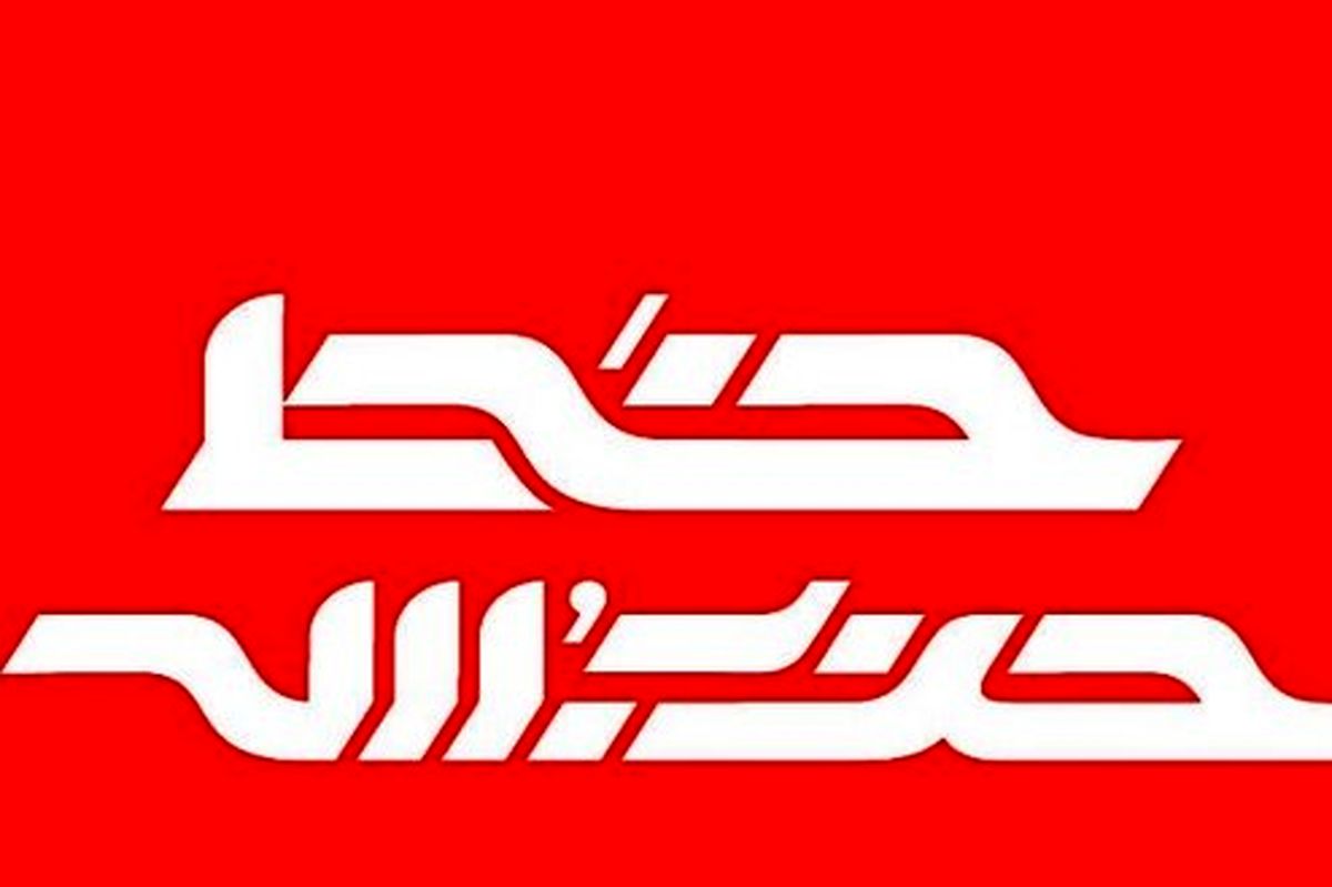 هفته‌نامه‌ خط حزب‌الله با عنوان «مثل آوینی» منتشر شد
