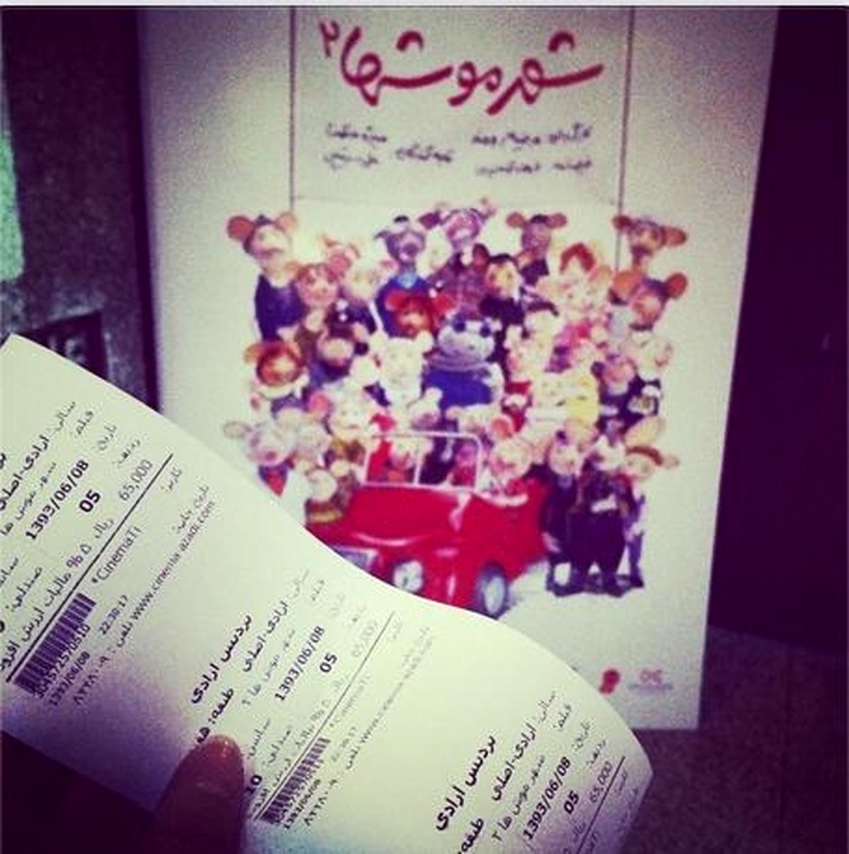 مهراوهشریفینیابهدیدنشهرموشهارفت/عکس