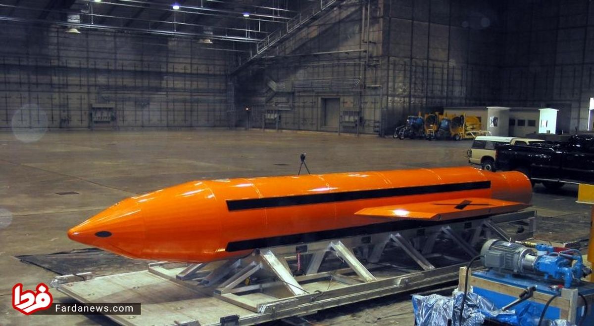 هدف ترامپ از امتحان بزرگترین بمب آمریکا چه بود؟