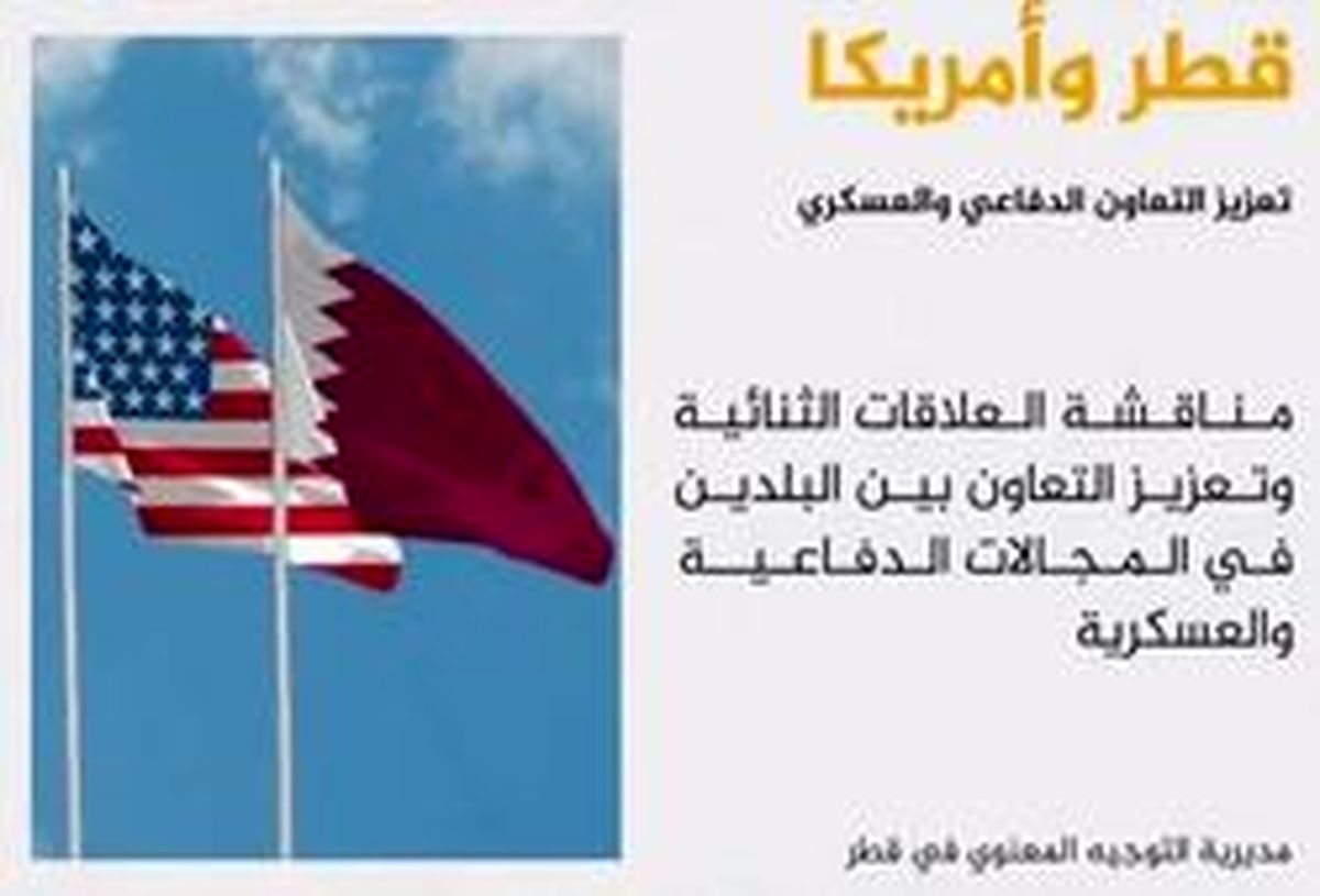 دیدار وزیر دفاع قطر با فرمانده نیروهای مرکزی آمریکا