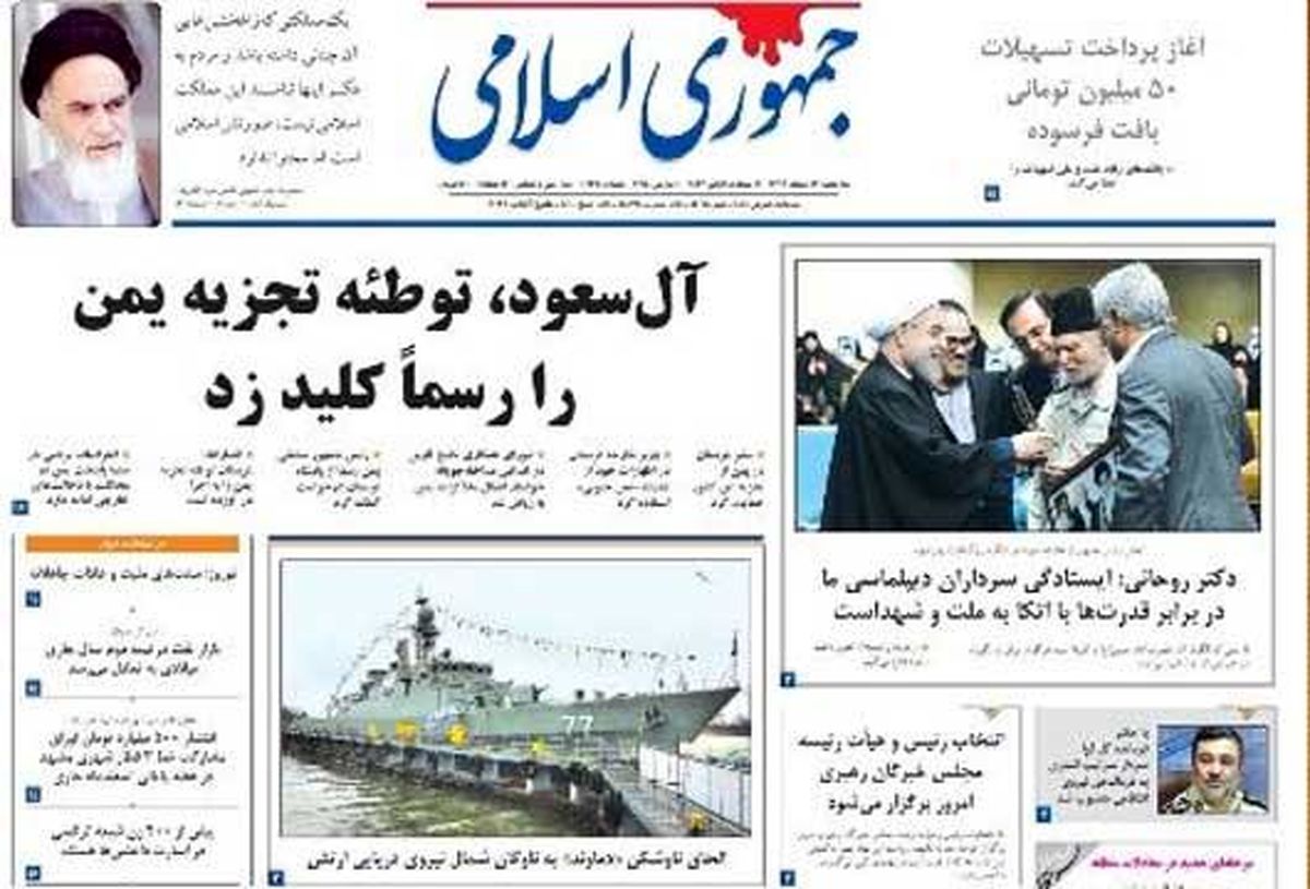 روزنامههای صبح سهشنبه۱۹اسفند/تصاویر