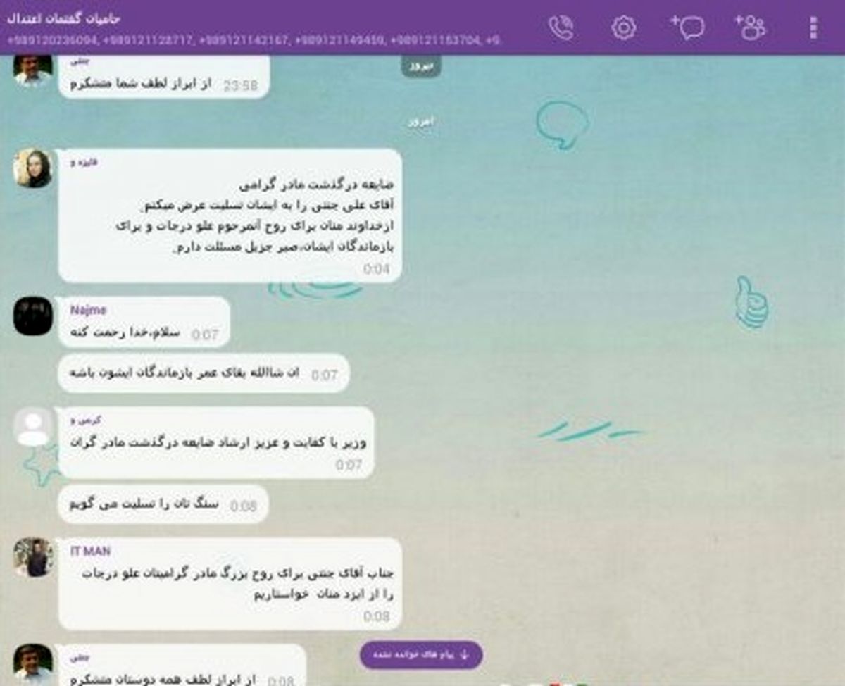 تسلیت به وزیر ارشاد و پاسخ «وایبری» به آن/ عکس