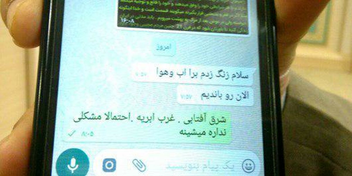 عکس: آخرین پیامک یکی از مسافران هواپیما