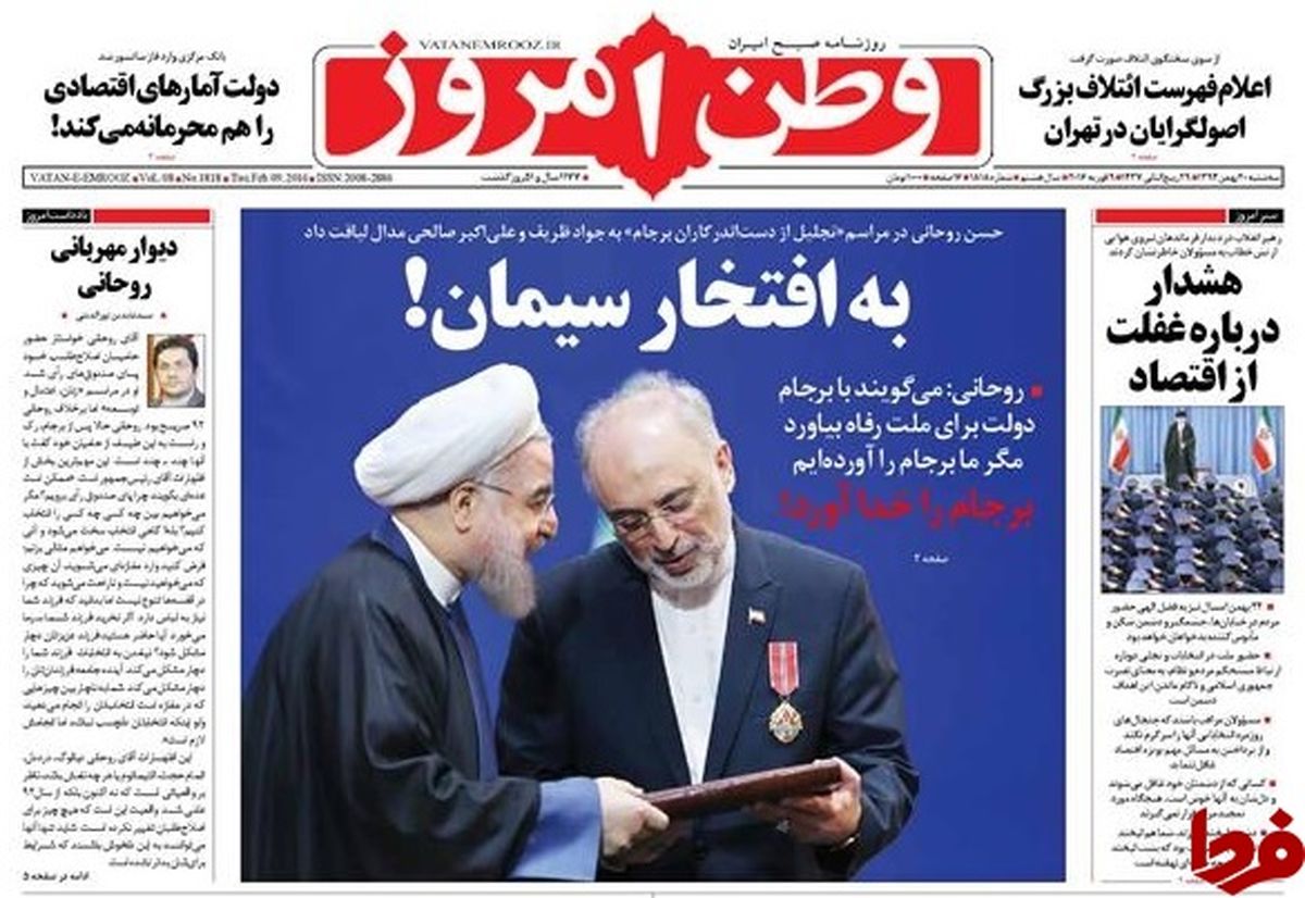 عکس:به افتخار سیمان!