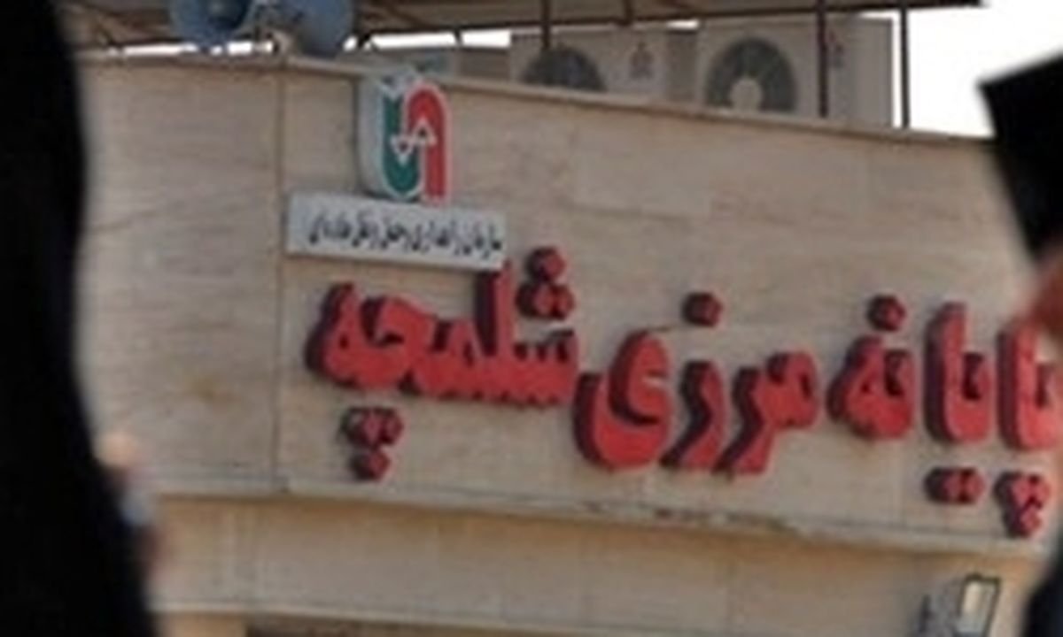 مرز تجاری شلمچه بسته شد
