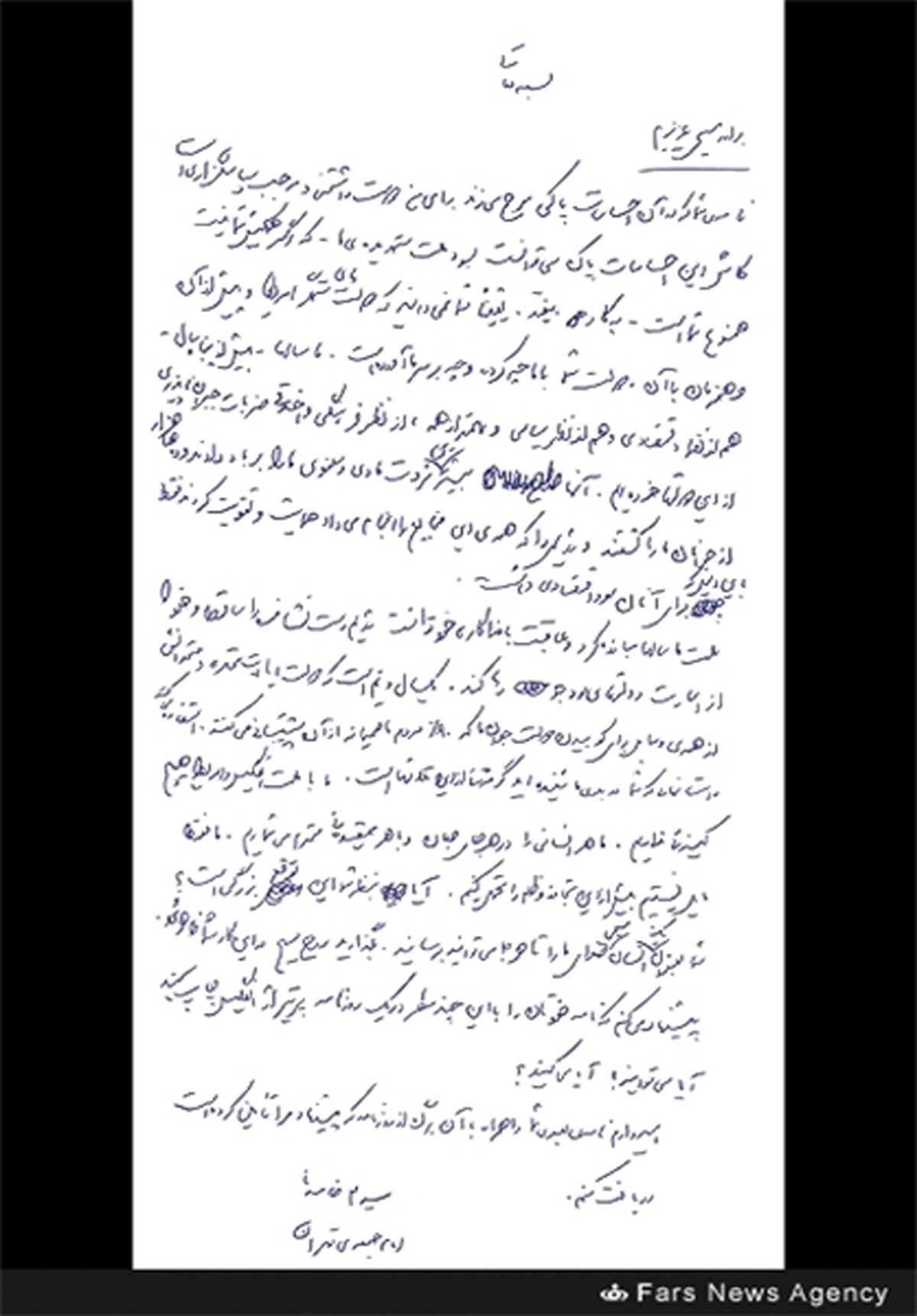 دست‌خط نامه رهبر انقلاب به جوان غربی+عکس