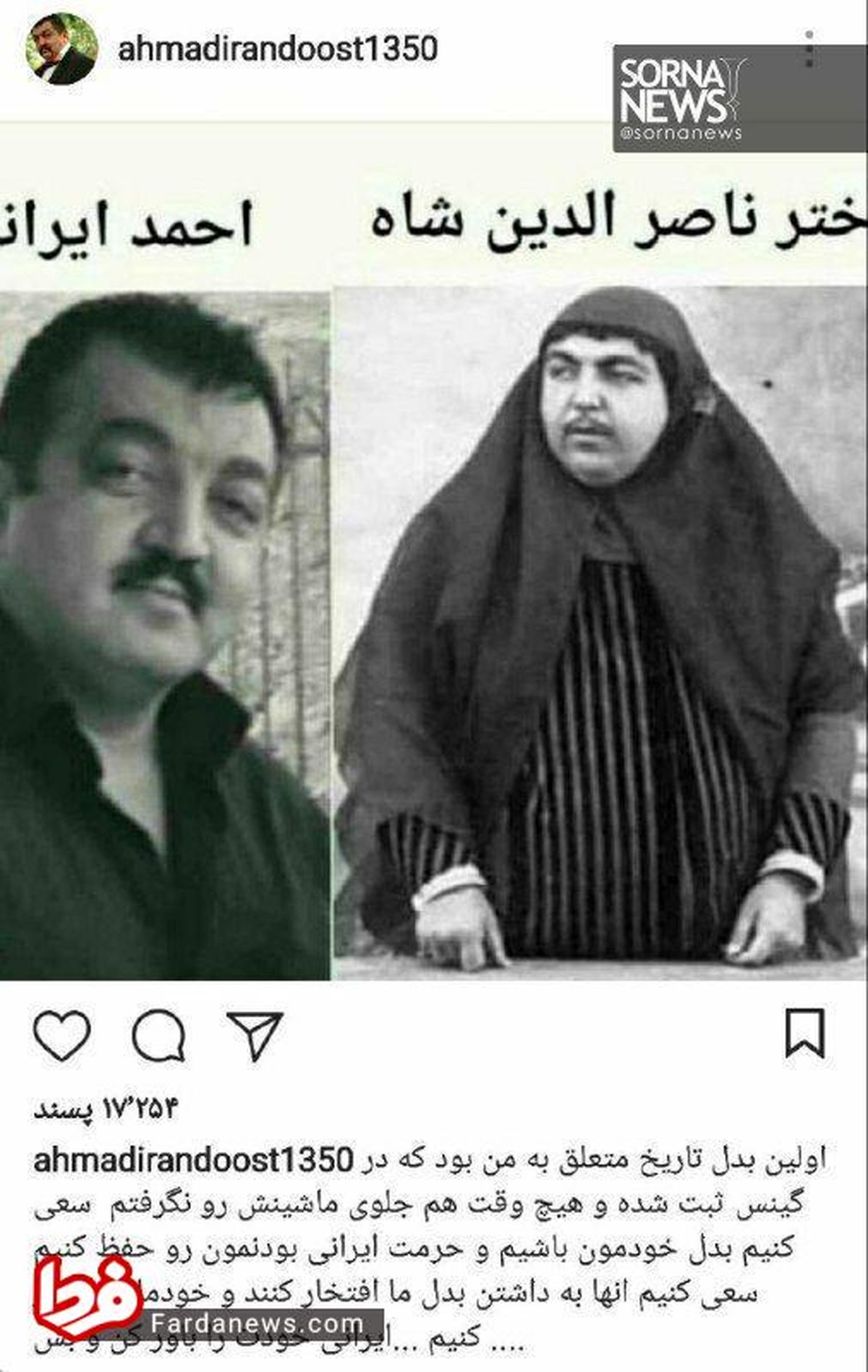 آقای بازیگر، بدل دختر ناصرالدین شاه! +عکس