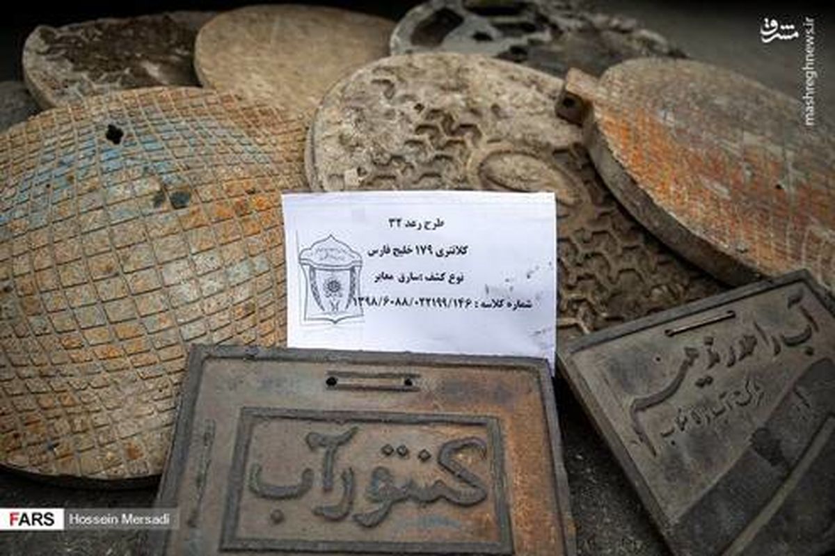 درپوش‌های معابر در کشفیات پلیس از سارقان +عکس