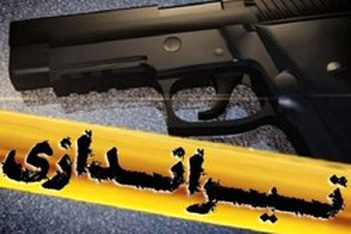 عامل تیراندازی در کرمانشاه دستگیر شد