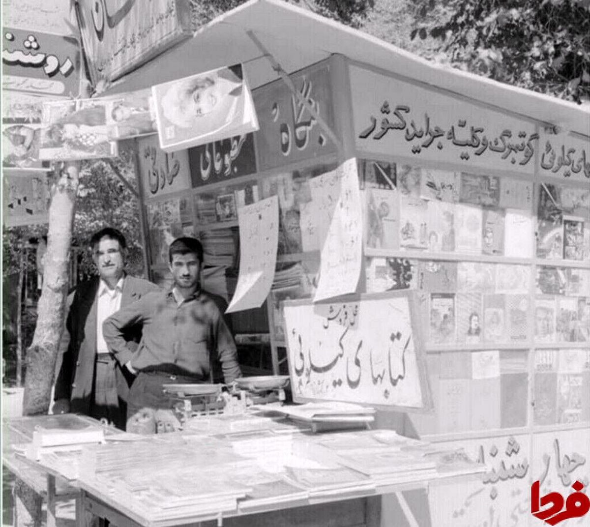 عکس: دکه مطبوعاتی دهه پنجاه