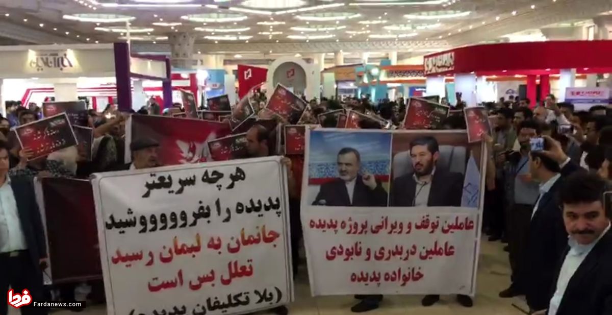 تجمع مالباختگان پدیده در نمایشگاه مطبوعات +عکس