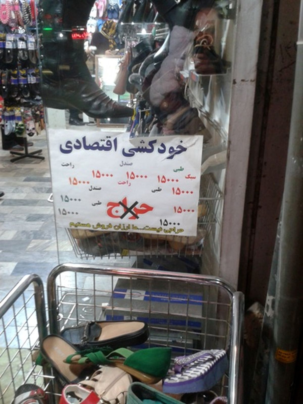 خودکشی اقتصادی که‌میگن‌یعنی‌این!/عکس