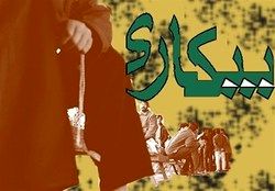 نرخ بیکاری ۲۳ استان ۲ رقمی شد +جدول