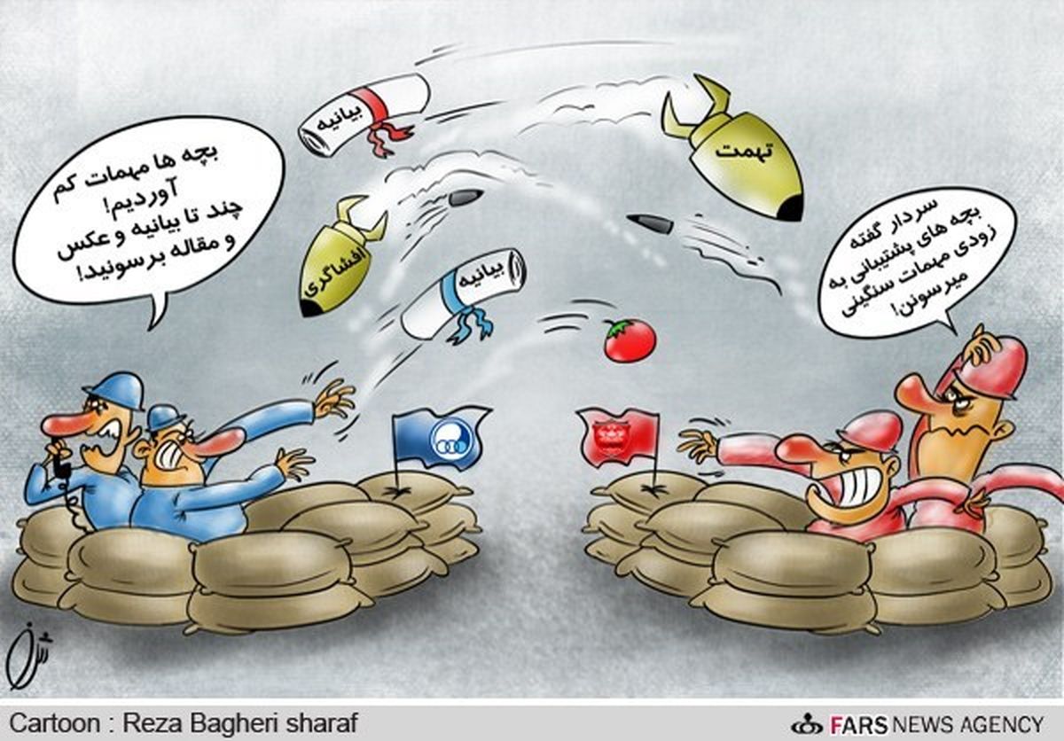 نبرد رنگ‌ها در تهران/ کارتون