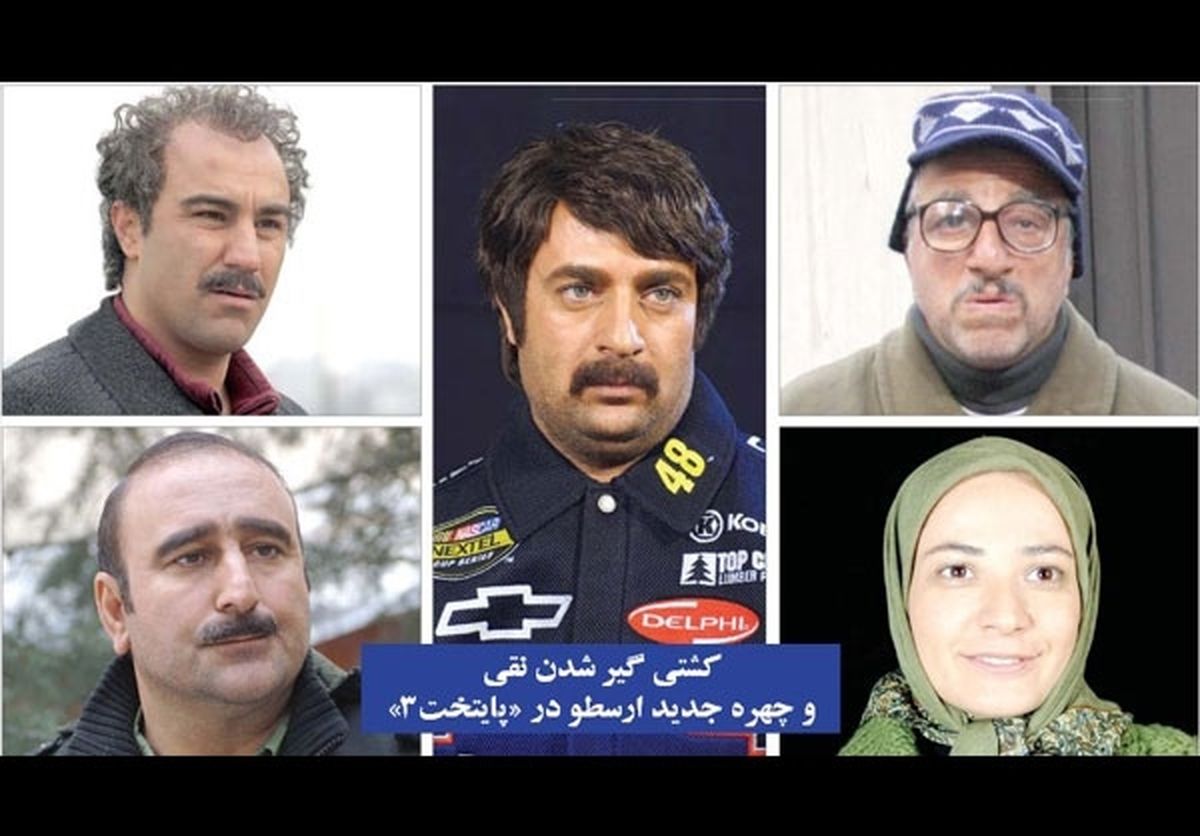 جدیدترین تصویر از عوامل پایتخت/عکس