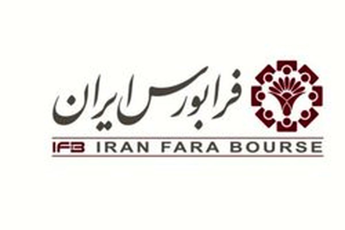 چند شرکت در سال ۹۶ فرابورسی شدند؟
