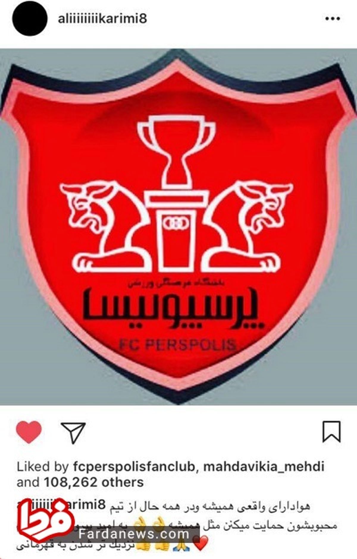عکس: پست اینستایی کریمی بعد از باخت پرسپولیس