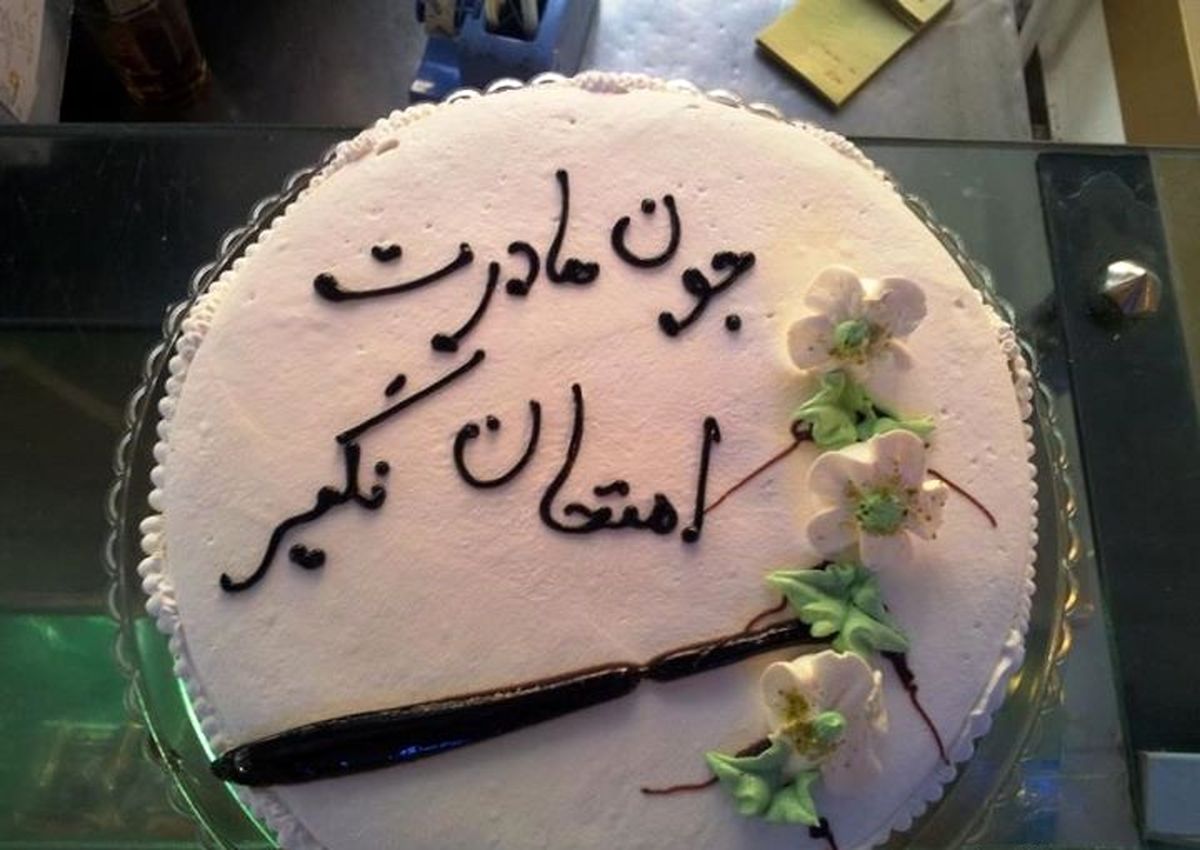 درخواست‌از استاد با‌روشی‌شیرین!/عکس
