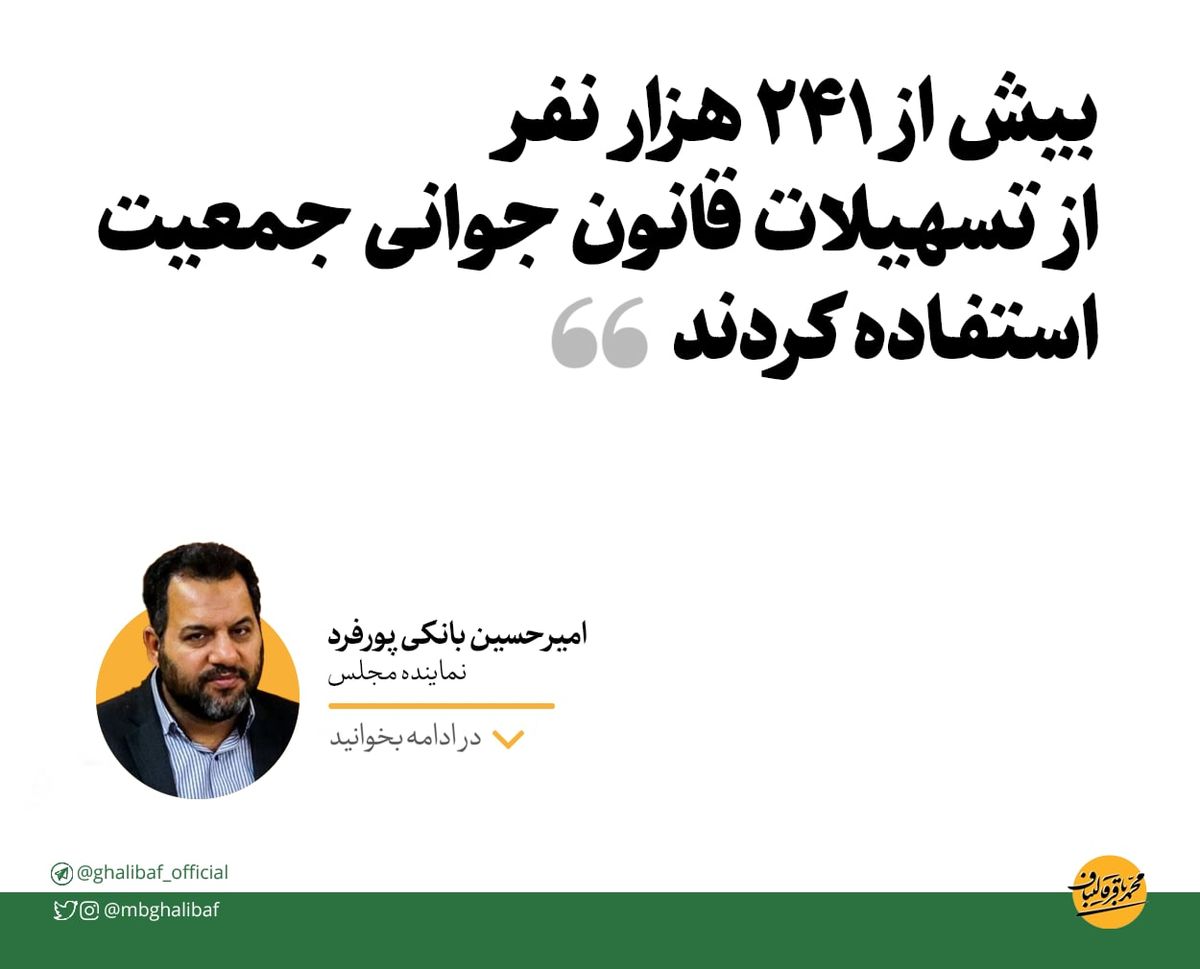بانکیپور: بیش از ۲۴۱ هزار نفر از تسهیلات قانون جوانی جمعیت استفاده کردند